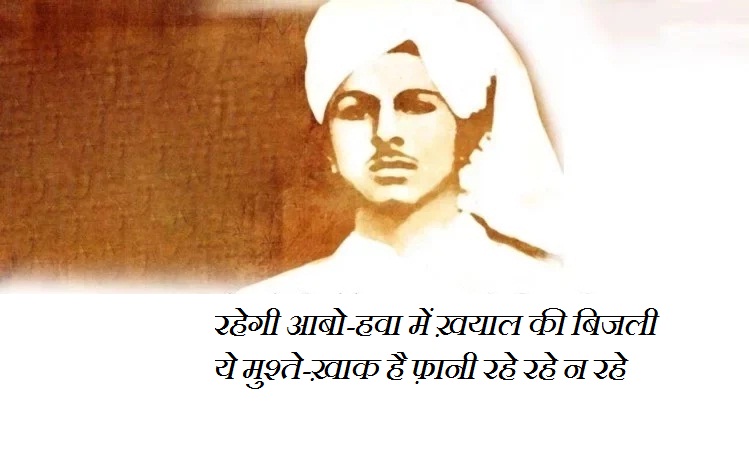 भगत सिंह 