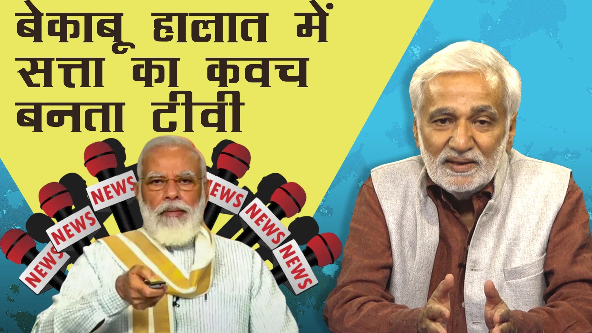 hafte ki baat