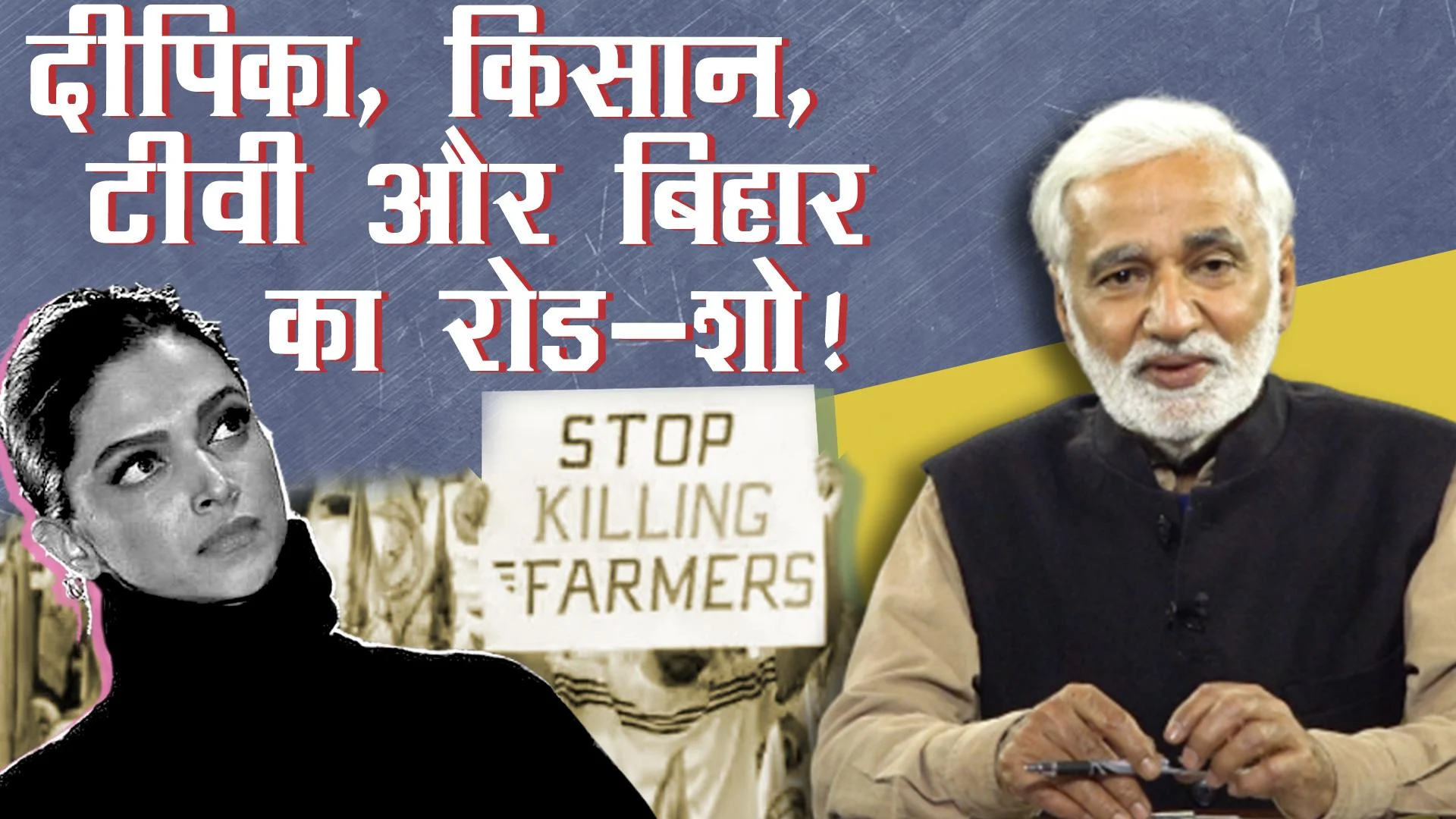 hafte ki baat