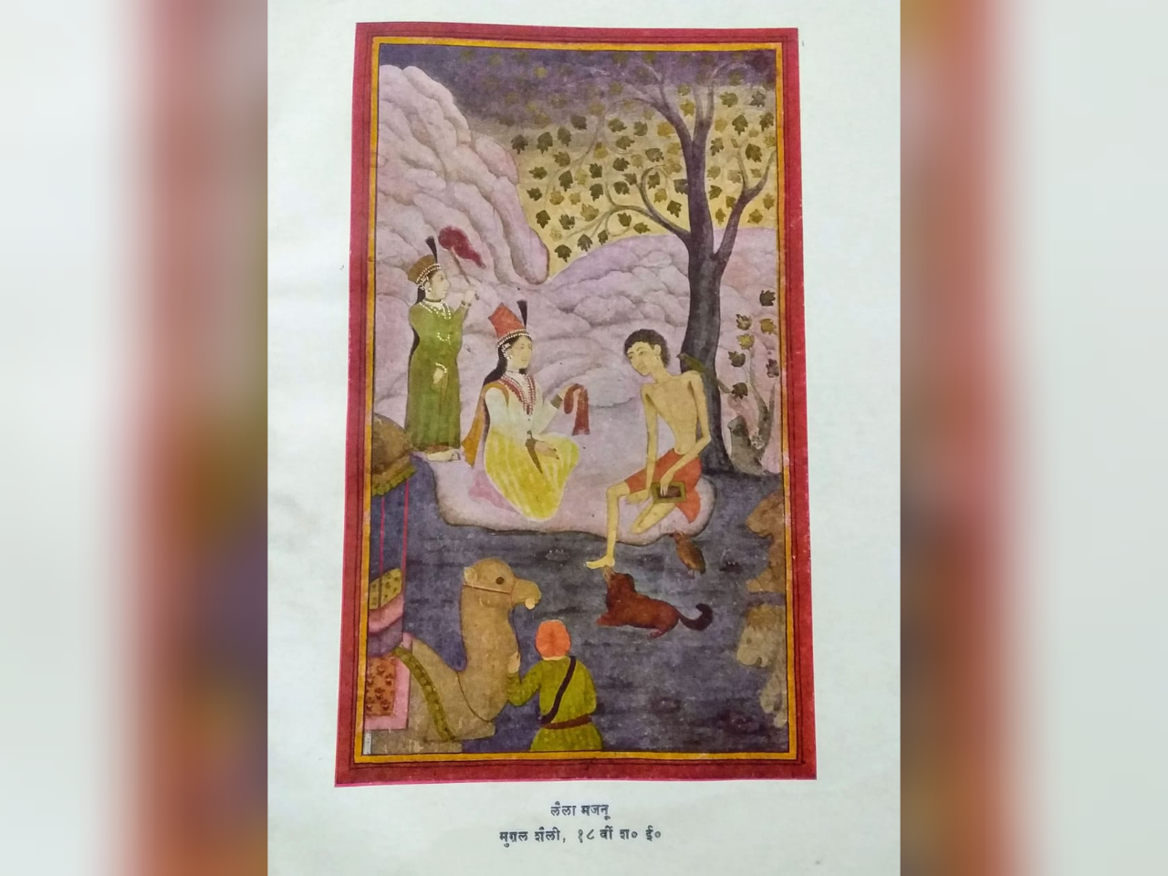मुग़ल बादशाह 