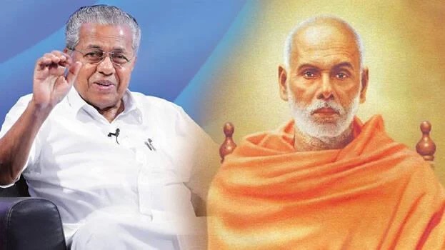 श्री नारायण गुरु को नज़राना केरल के सामाजिक इतिहास में मील का पत्थर साबित होगा 