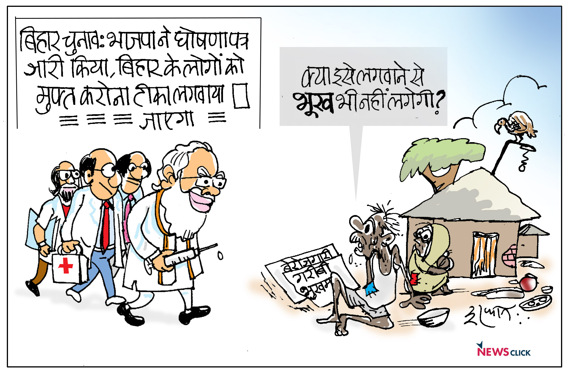 Bihar election Modi 
