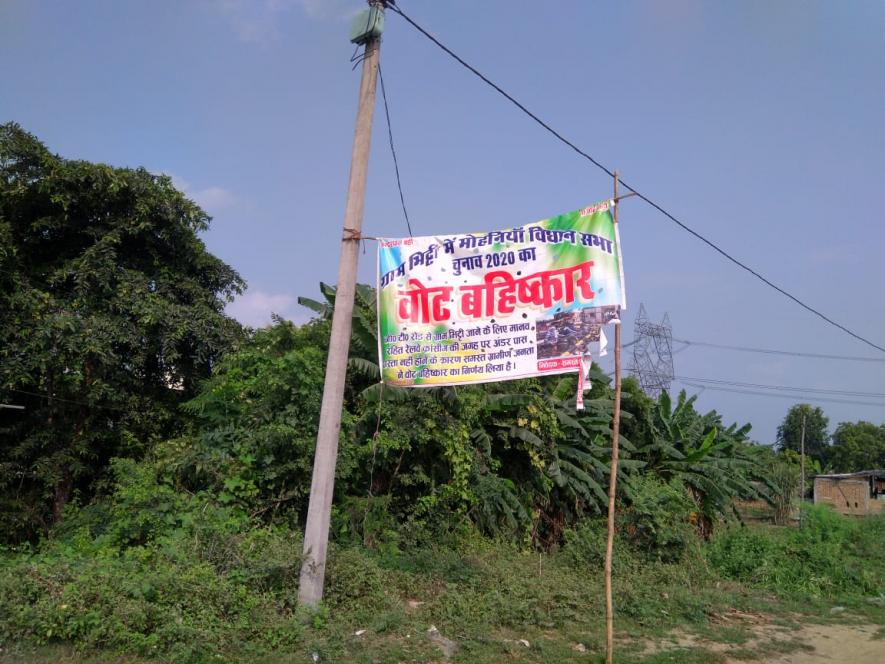 बिहार