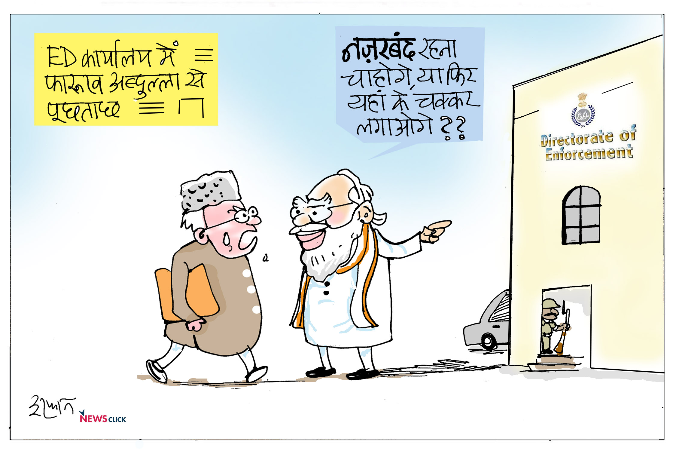 cartoon click