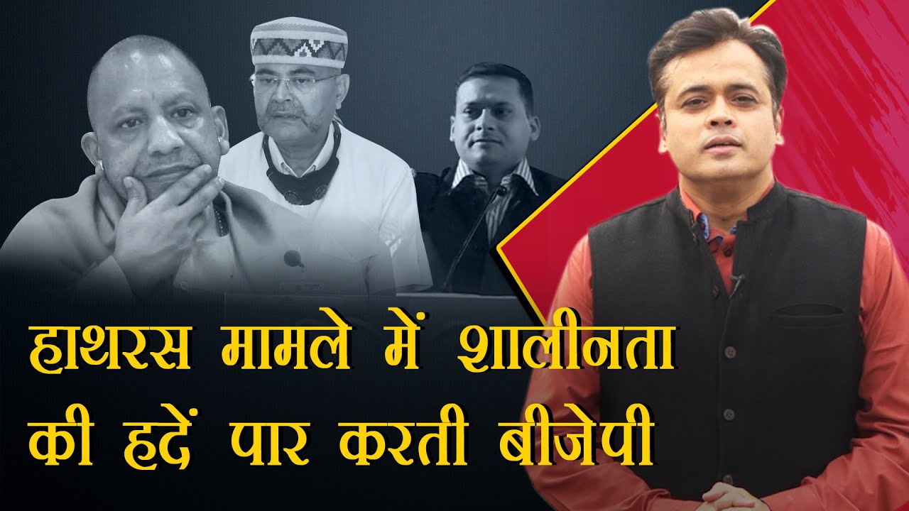हाथरस