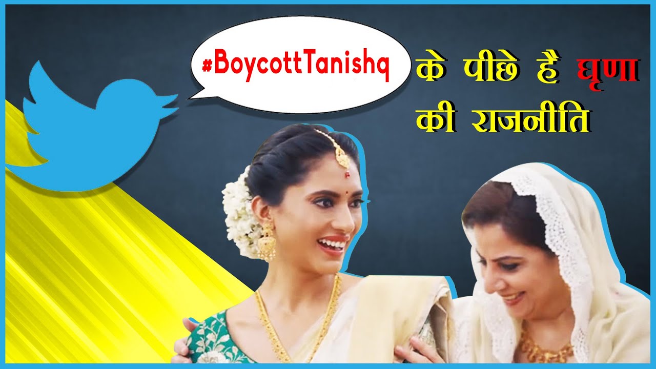BoycottTanishq