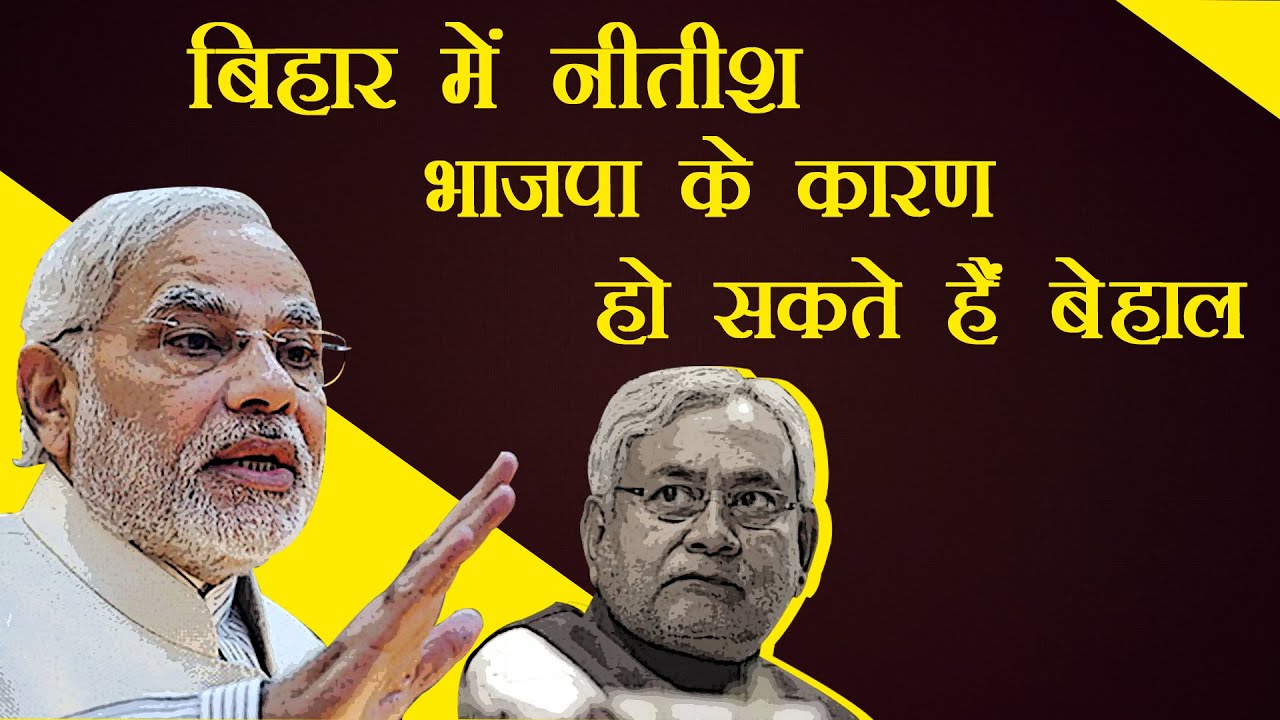 बिहार