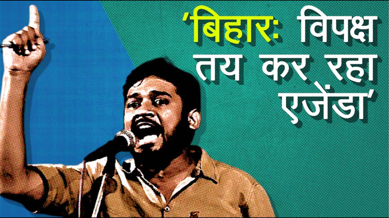 बिहार 