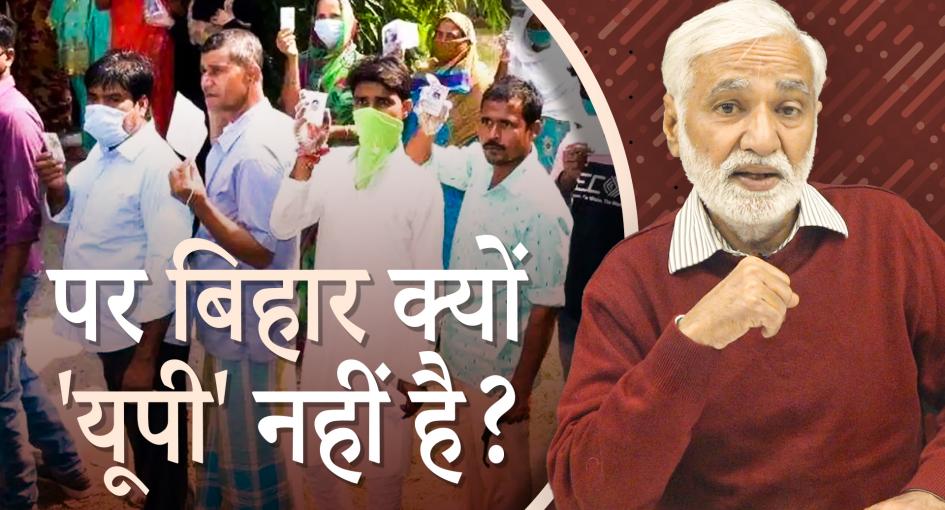 bihar poll jai shri ram
