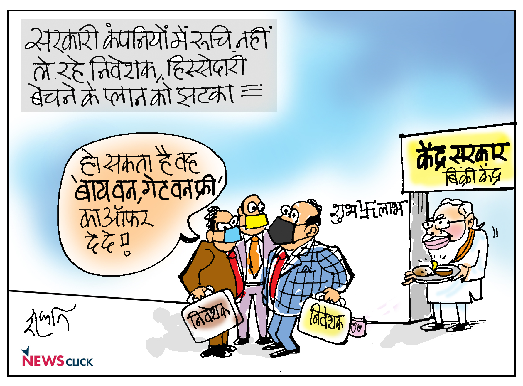 cartoon click