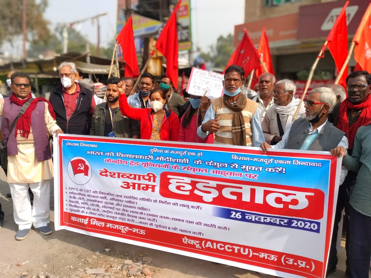 दिल्ली में किसानों ने बोला हल्ला तो यूपी के कई जिलों में कर्मचारियों और छात्र संगठनों की रही हड़ताल