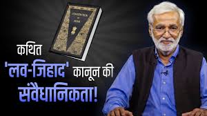 Noise of 'love-jihad', caste of 'Hindutva' and Ambedkar