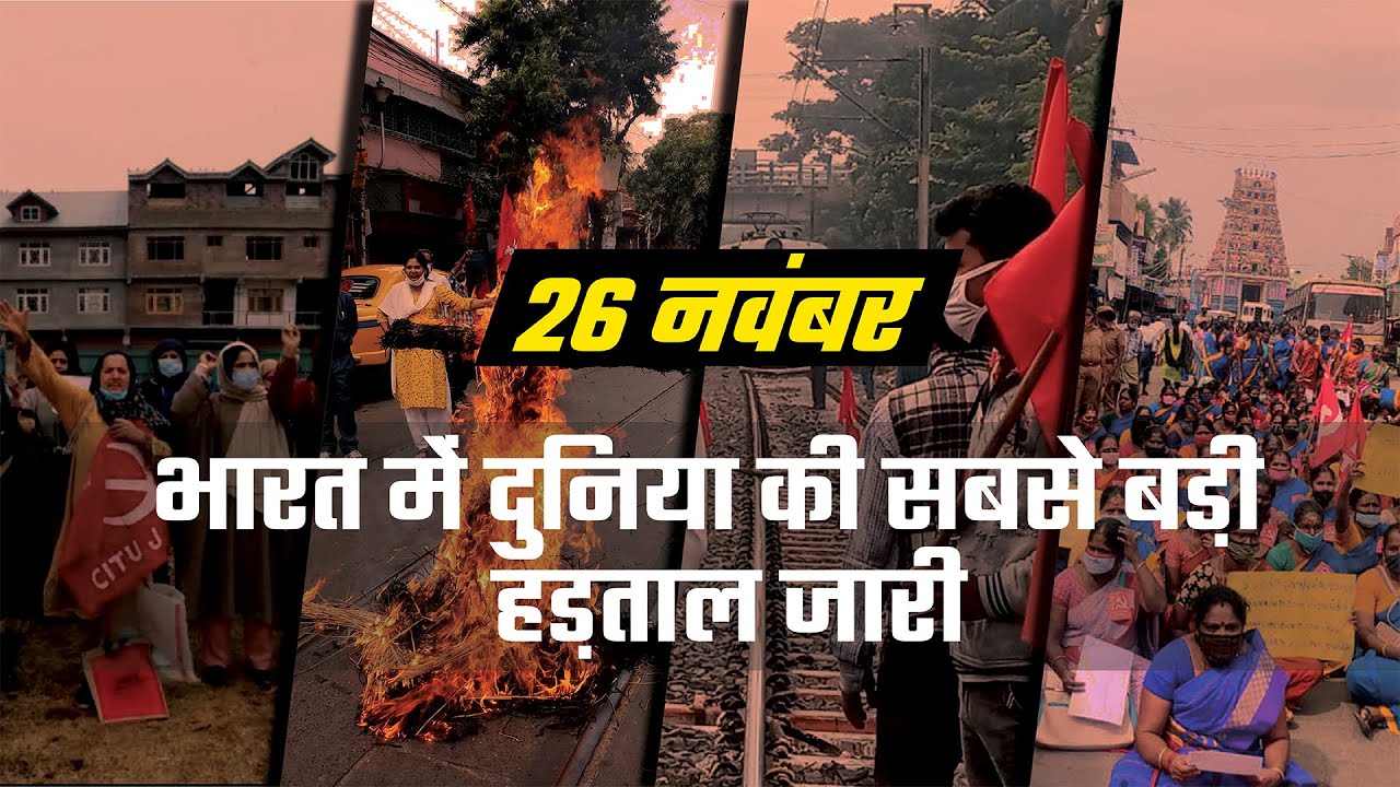 26 नवंबर