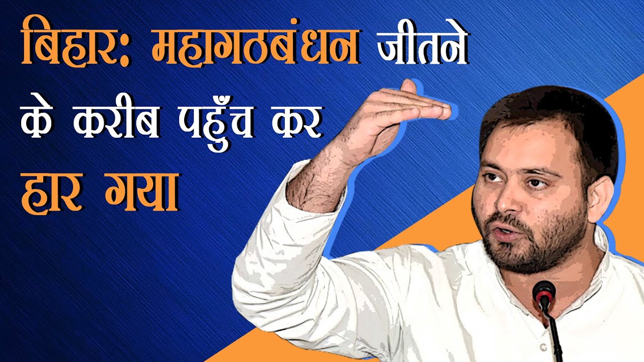 बिहार