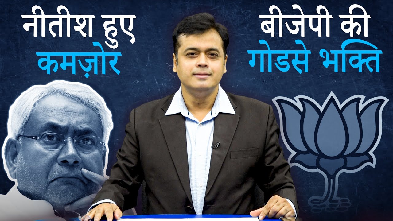 abhisar sharma