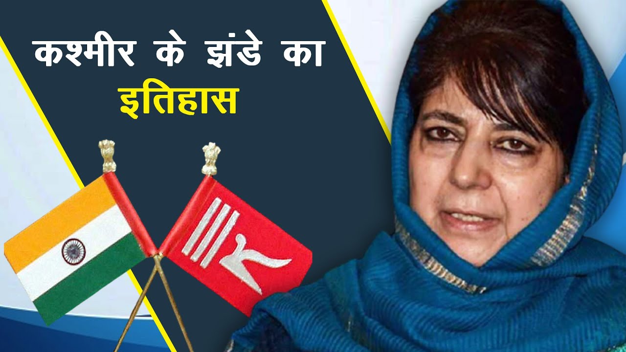 महबूबा मुफ़्ती 