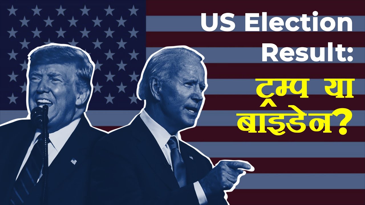 US Election Result