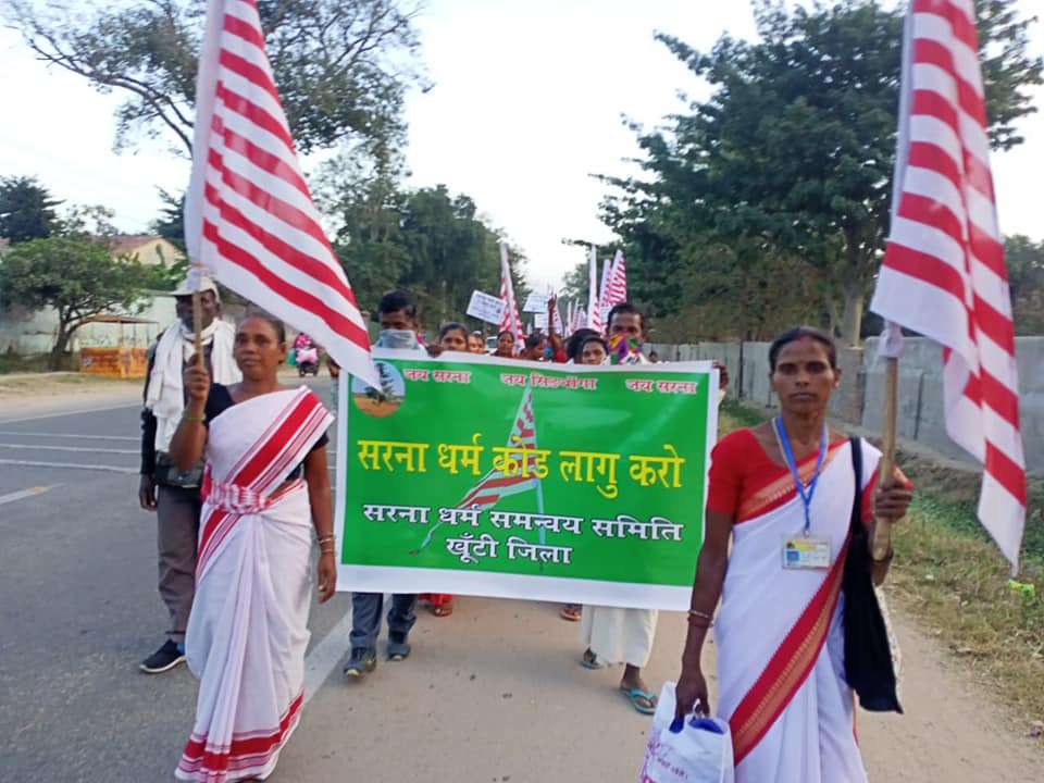 झारखंड