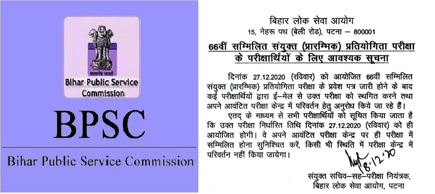 बिहार