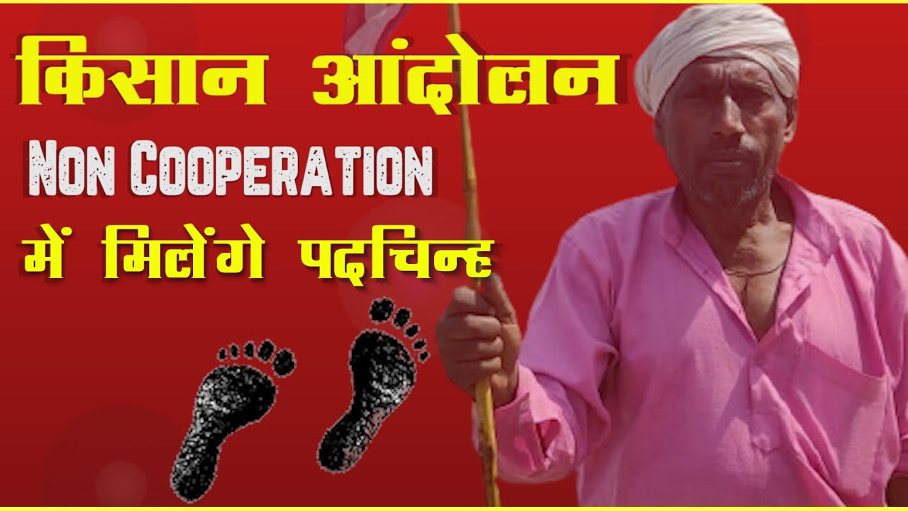 किसान आंदोलन 