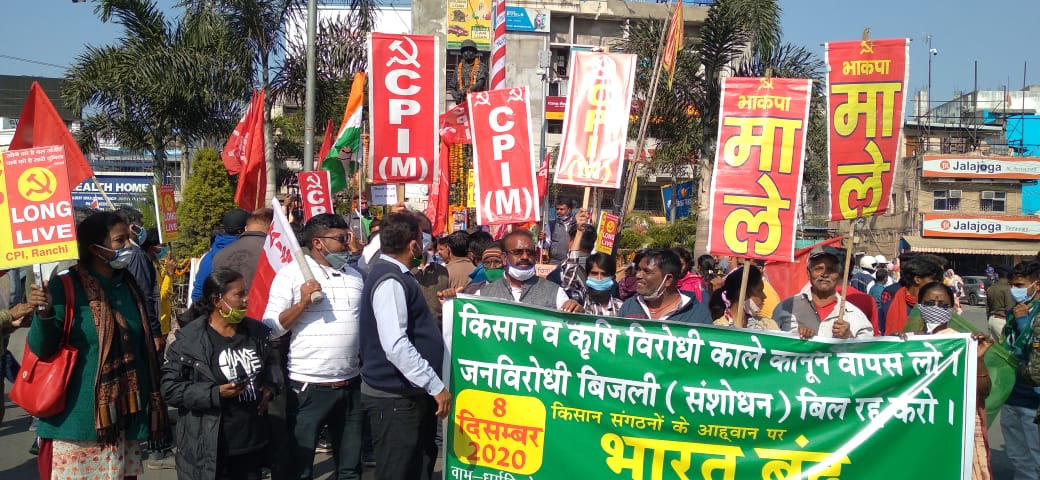 झारखंड-बिहार