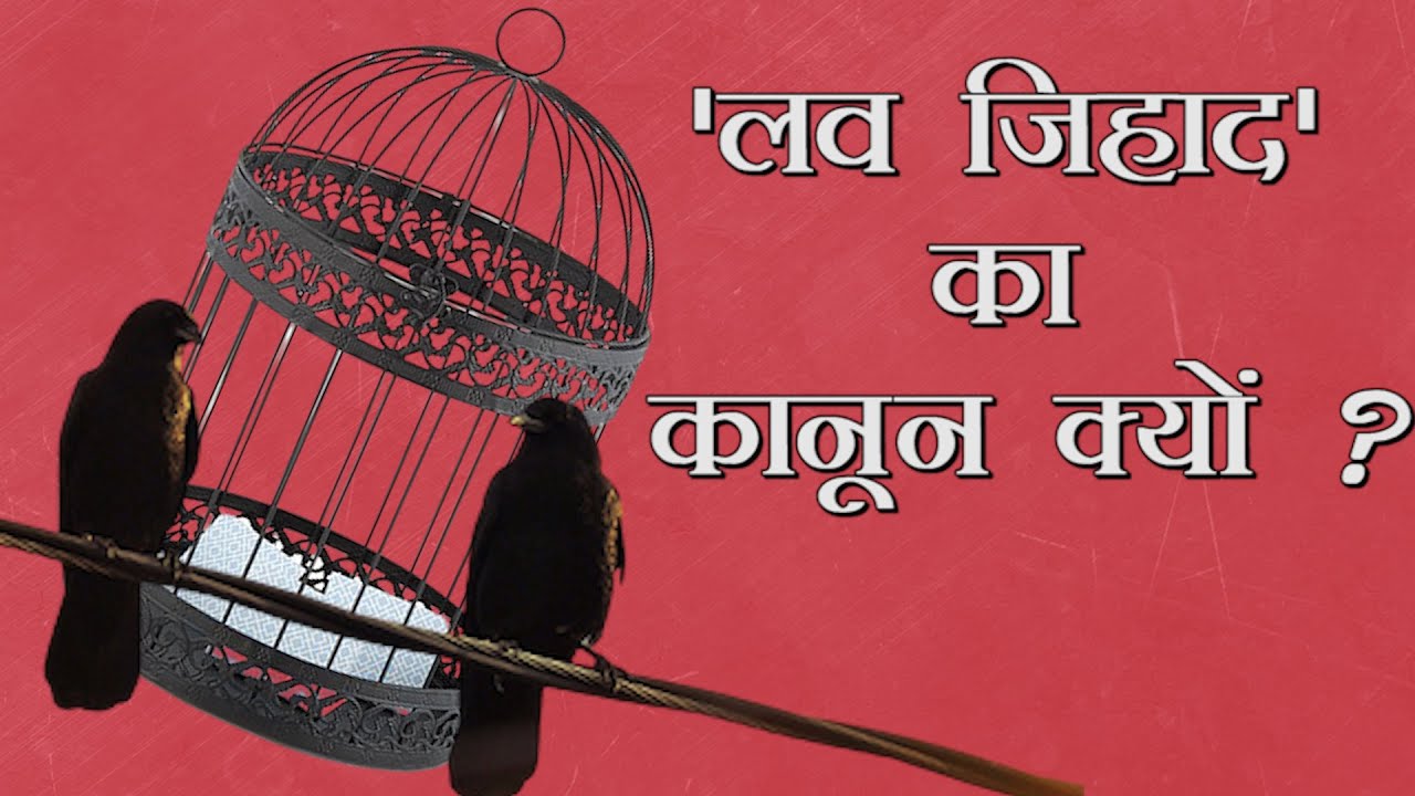 love jihad