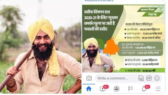 BJP ने जिस ‘ख़ुश किसान’ की तस्वीर दिखाई वो प्रदर्शन में शामिल, OpIndia का हास्यास्पद बचाव