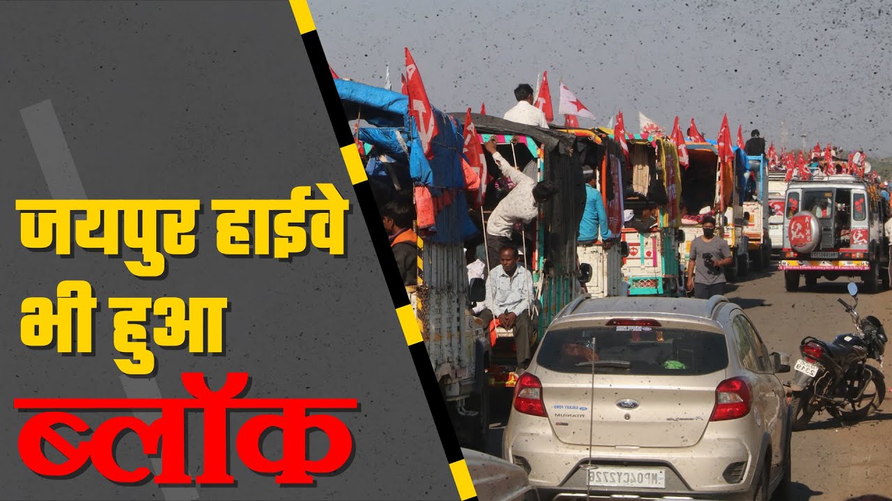 Farmers protest