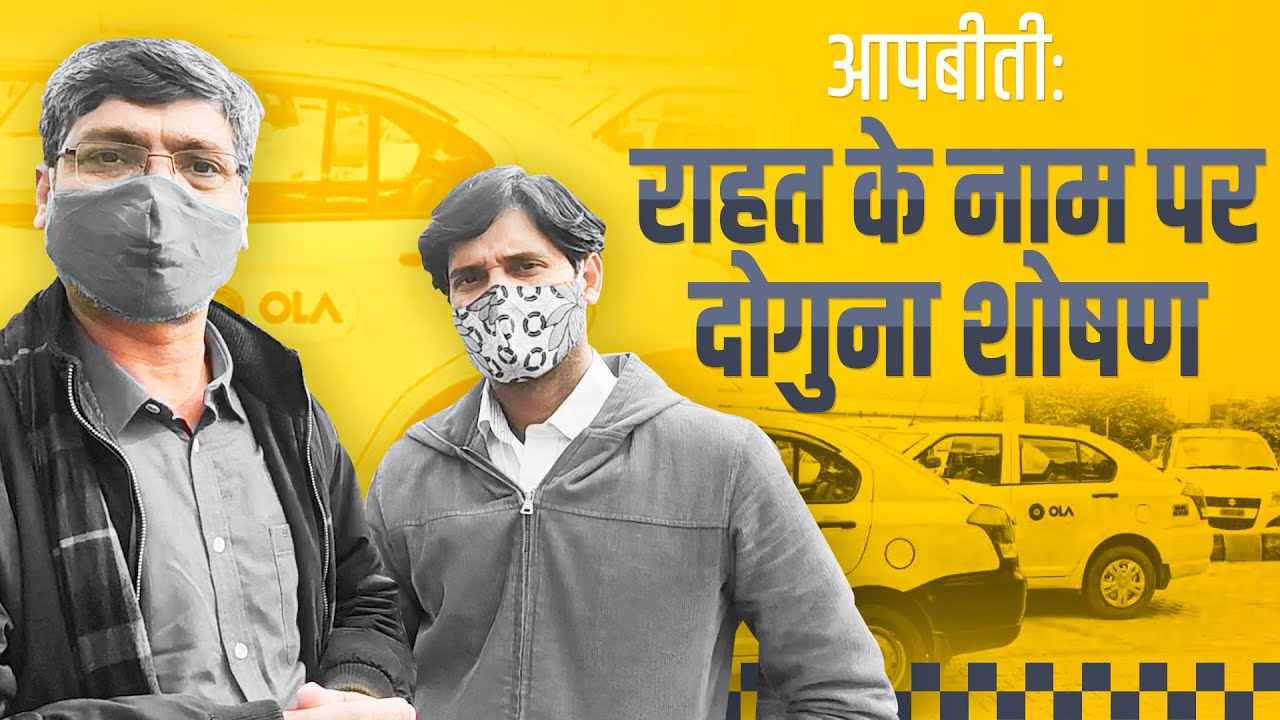 2020 : लॉकडाउन की मार से अभी तक नहीं उबर पाए ग़रीब मेहनतकश