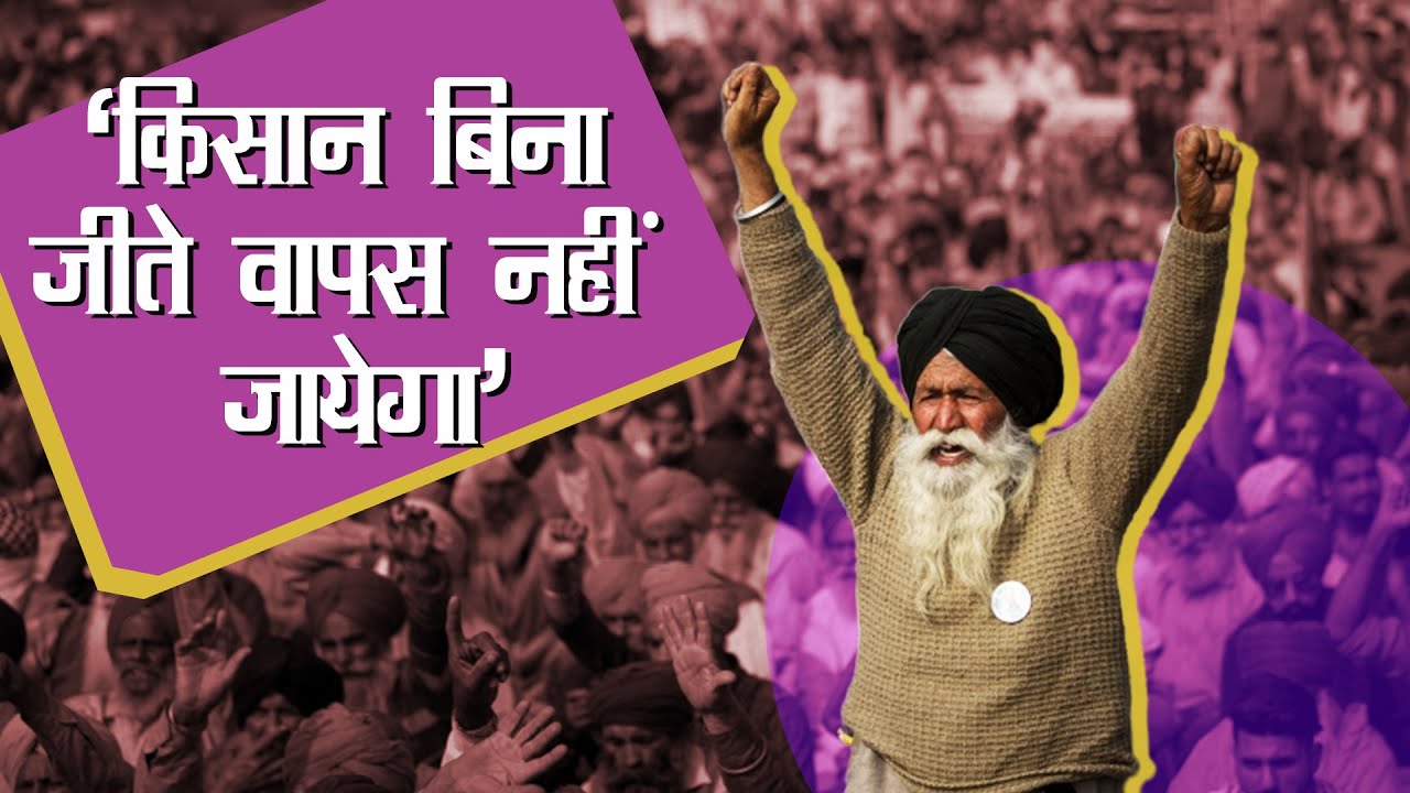 Farmers protest