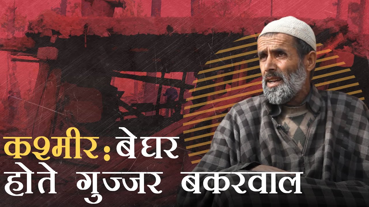 कश्मीर 