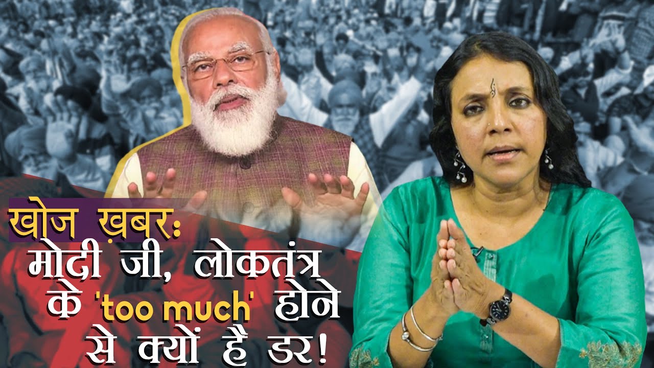 खोज ख़बर