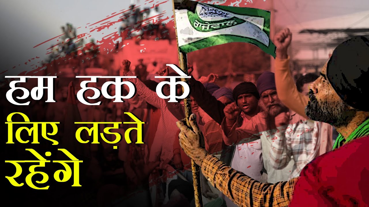Farmers protest