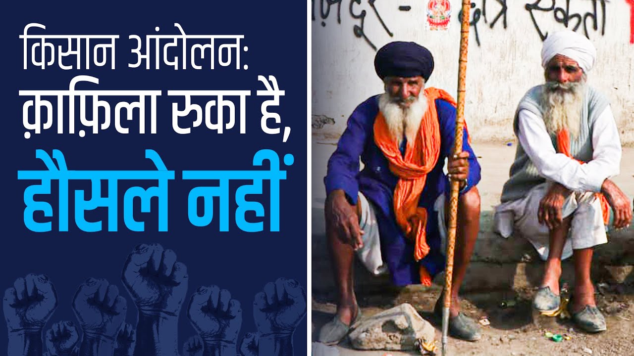 किसान आंदोलन