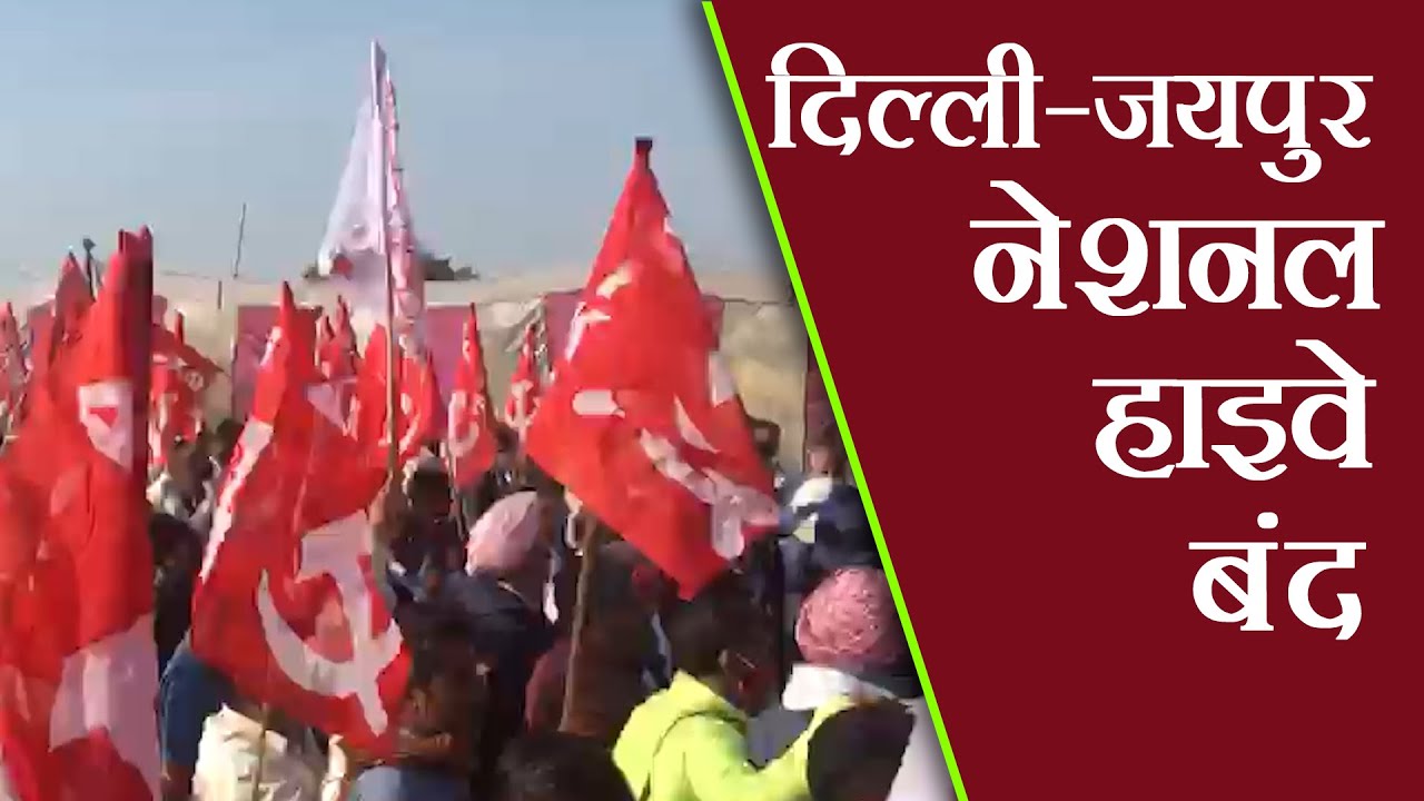 Farmers protest