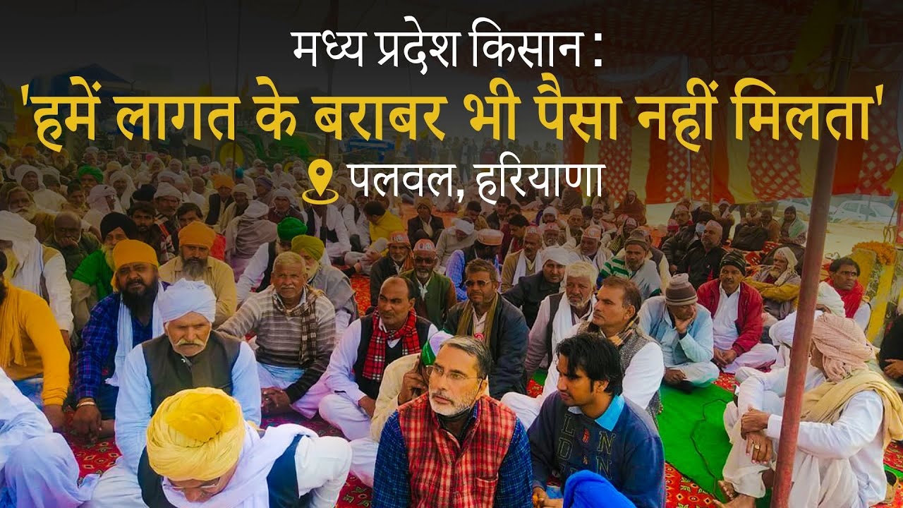 मध्य प्रदेश किसान