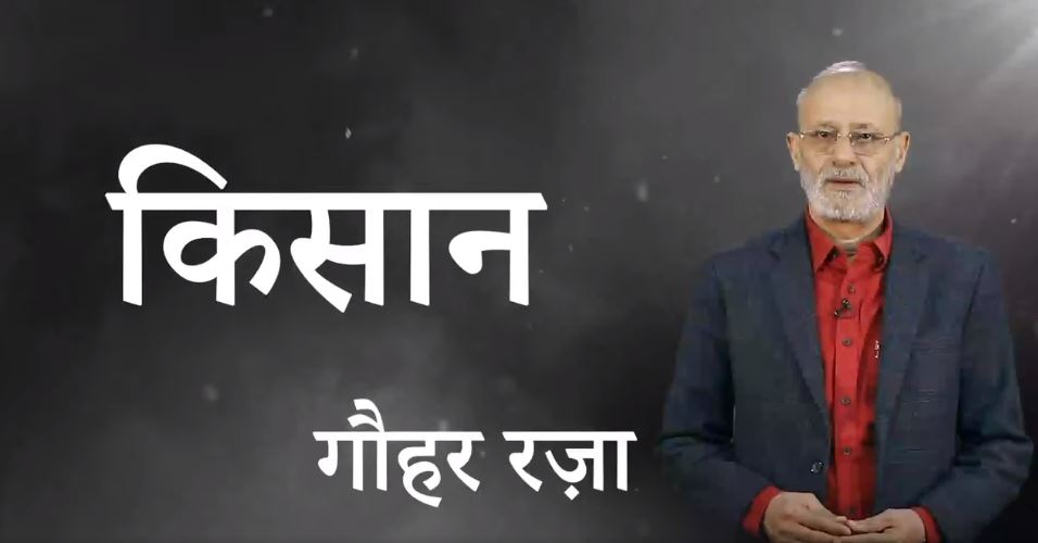 Gauhar Raza