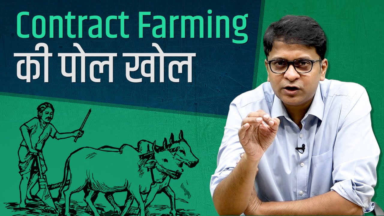  Contract-Farming-is-not-only-anti-farmer-but-also-anti-country