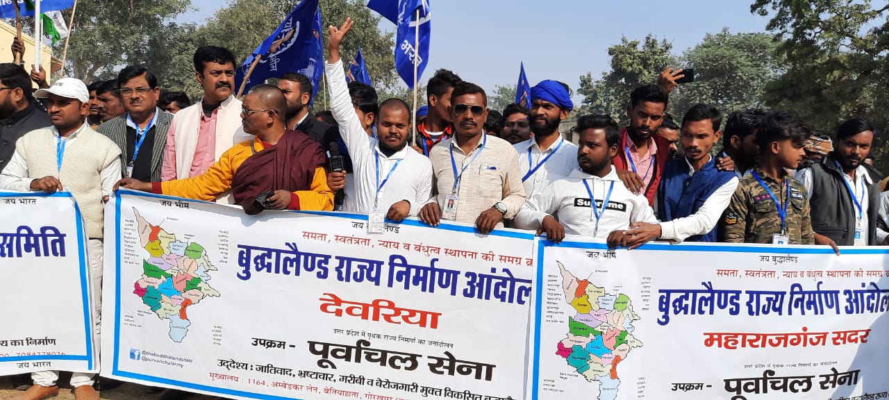 पूर्वांचल राज्य निर्माण की मांग