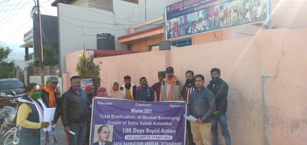 शुष्क शौचालय खत्म करने का 100 दिनों का देशव्यापी अभियान        
