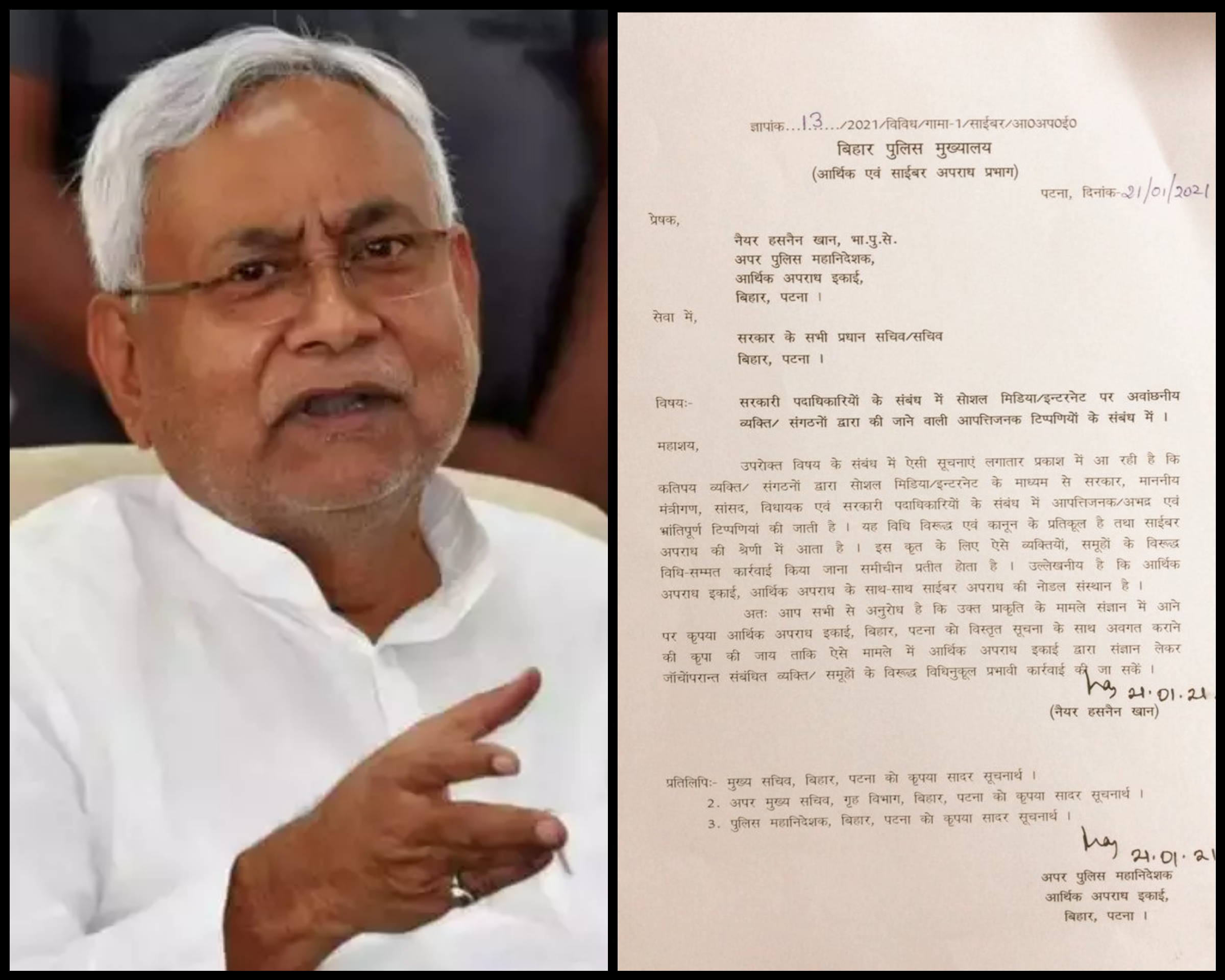 बिहार: सोशल मीडिया पर लगाम की कोशिश, ‘आपत्तिजनक’ पोस्ट माना जाएगा साइबर अपराध!