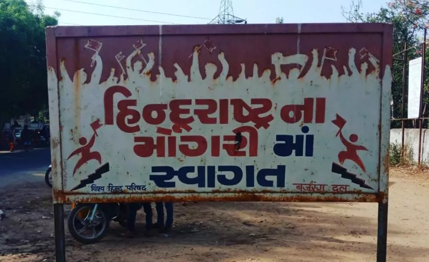 गुजरात: फ़ैक्ट-फ़ाइंडिग रिपोर्ट कहती है कि अब दंगे ग्रामीण इलाकों की तरफ़ बढ़ गए हैं