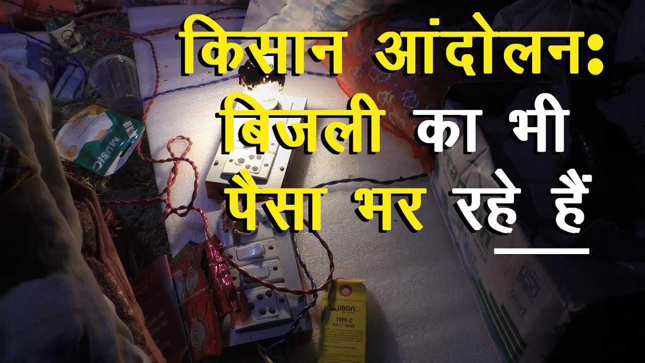 किसान आंदोलन