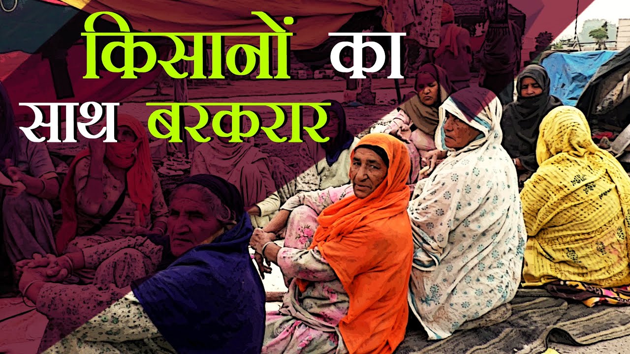 जयपुर हाईवे पर किसानों की एकता बरक़रार