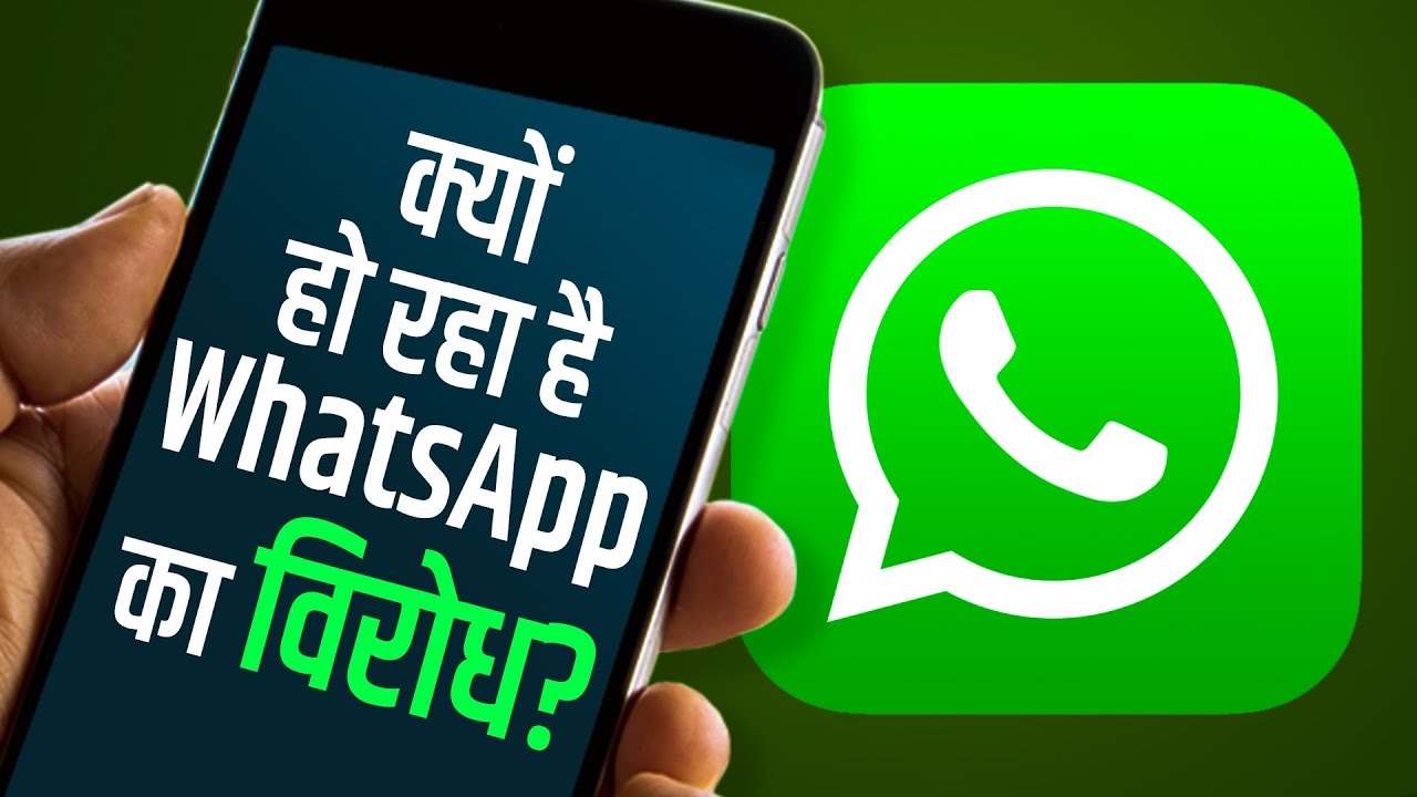 WhatsApp 
