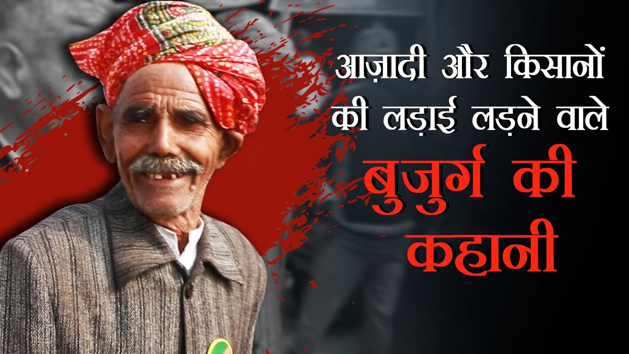 'हम गुलामी से लड़ चुके हैं फिर गुलाम नहीं होंगे'