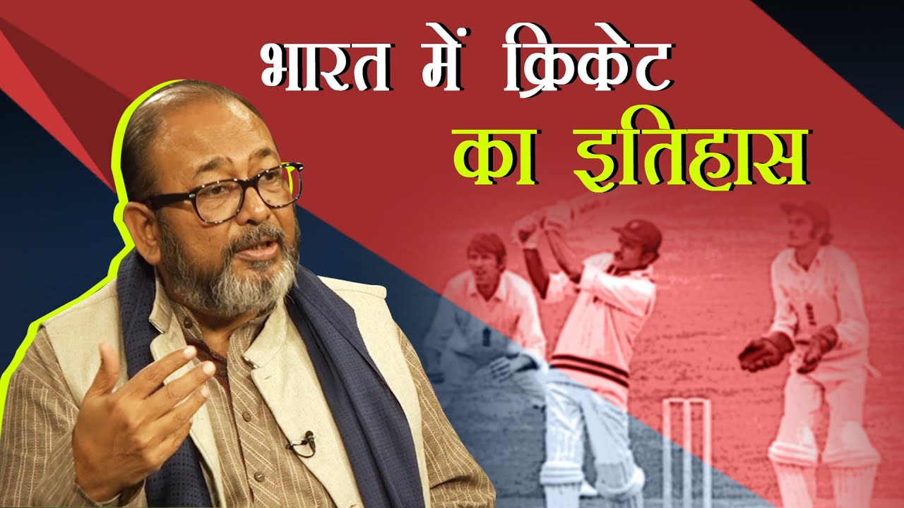Itihas ke panne 