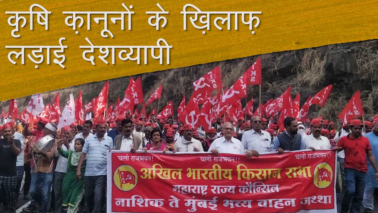 Farmer's protest 