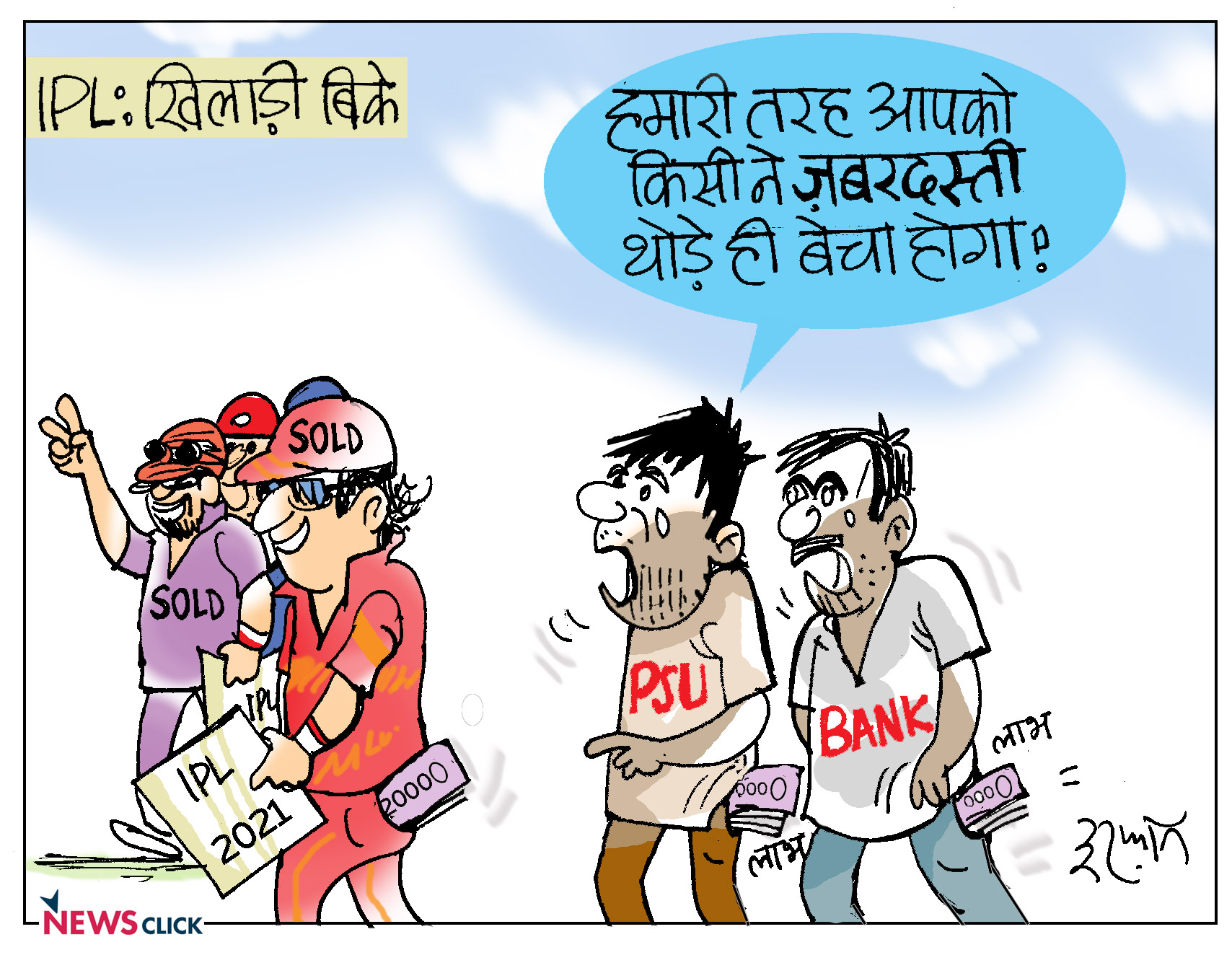 cartoon click