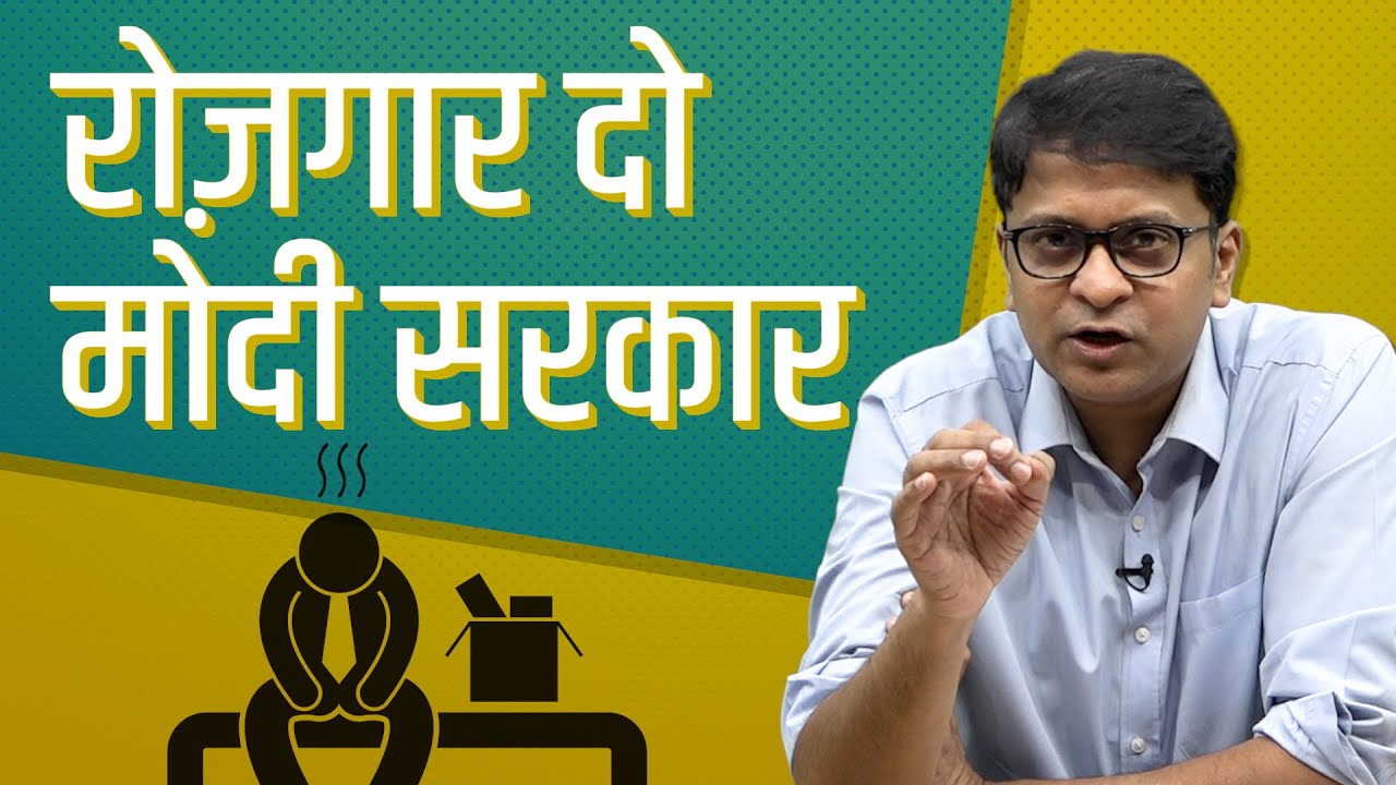 आधे युवा बेरोज़गार